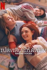 Raising Voices: Saison 1