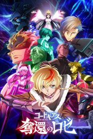 Code Geass: Rozé of the Recapture: Saison 1