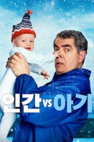 Seul face au bébé: Saison 1