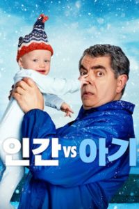 Seul face au bébé: Saison 1